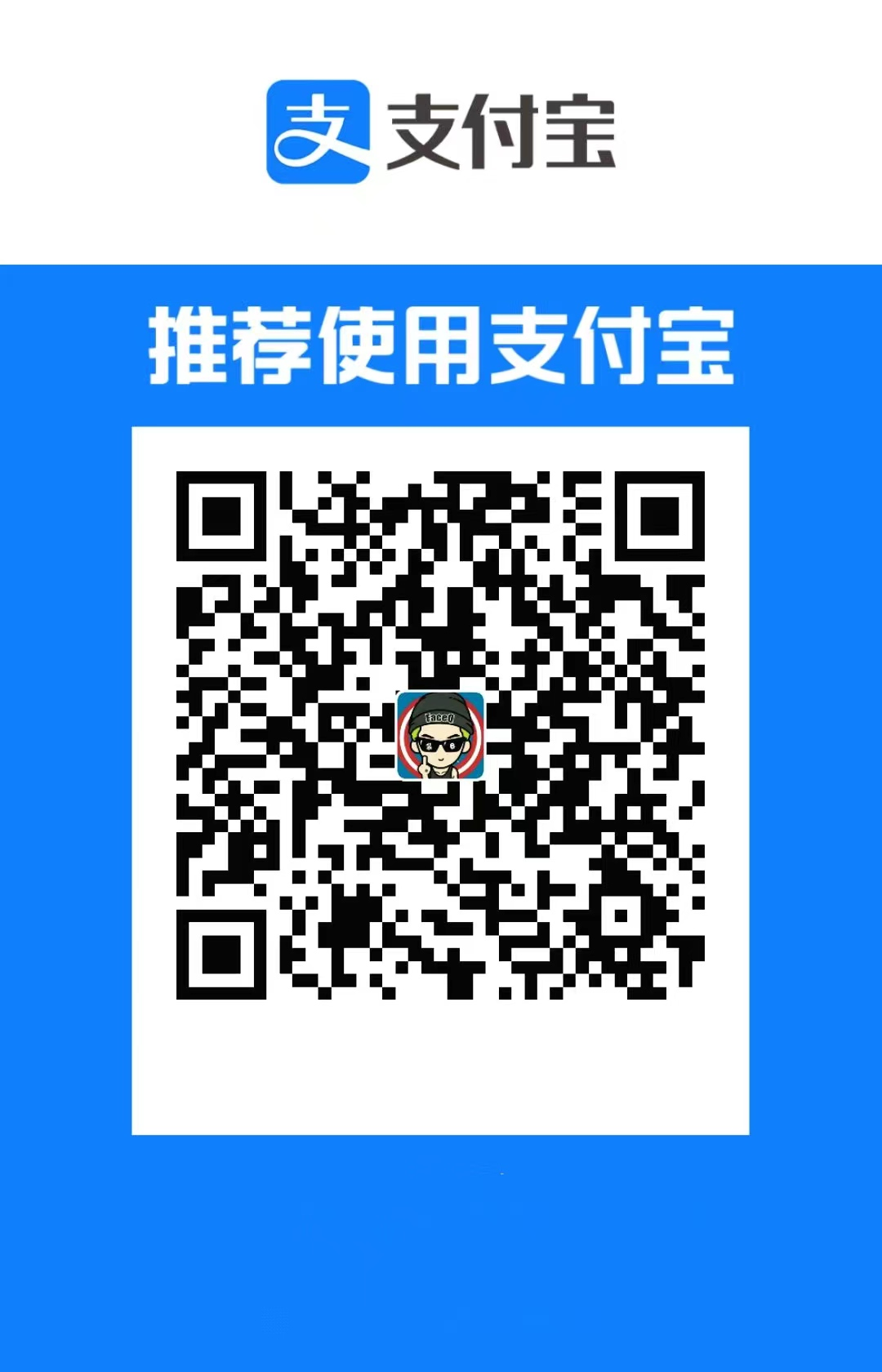 支付宝赞助二维码