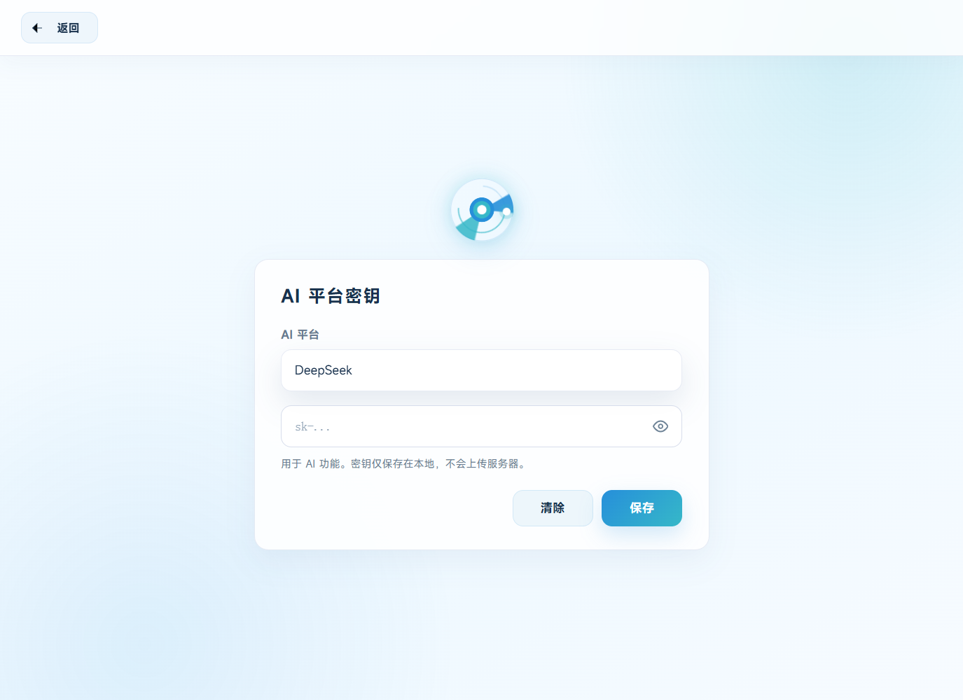 Karui 工具箱 AI 平台密钥
